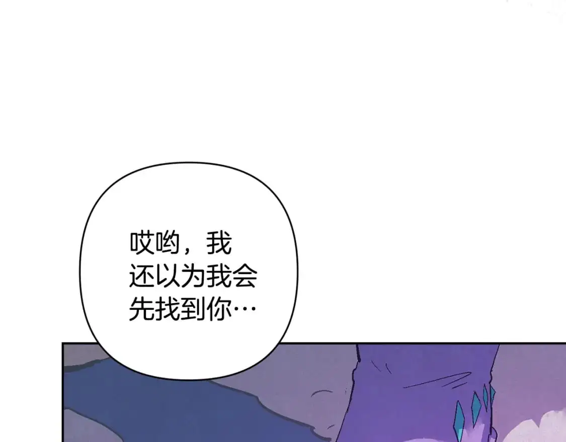 第80话 我的救世主 第46页