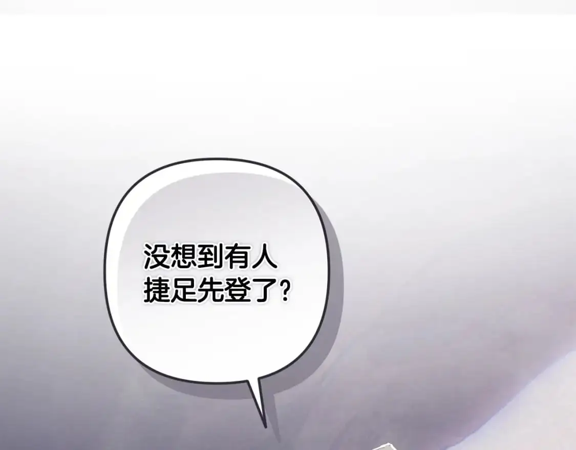 第80话 我的救世主 第48页