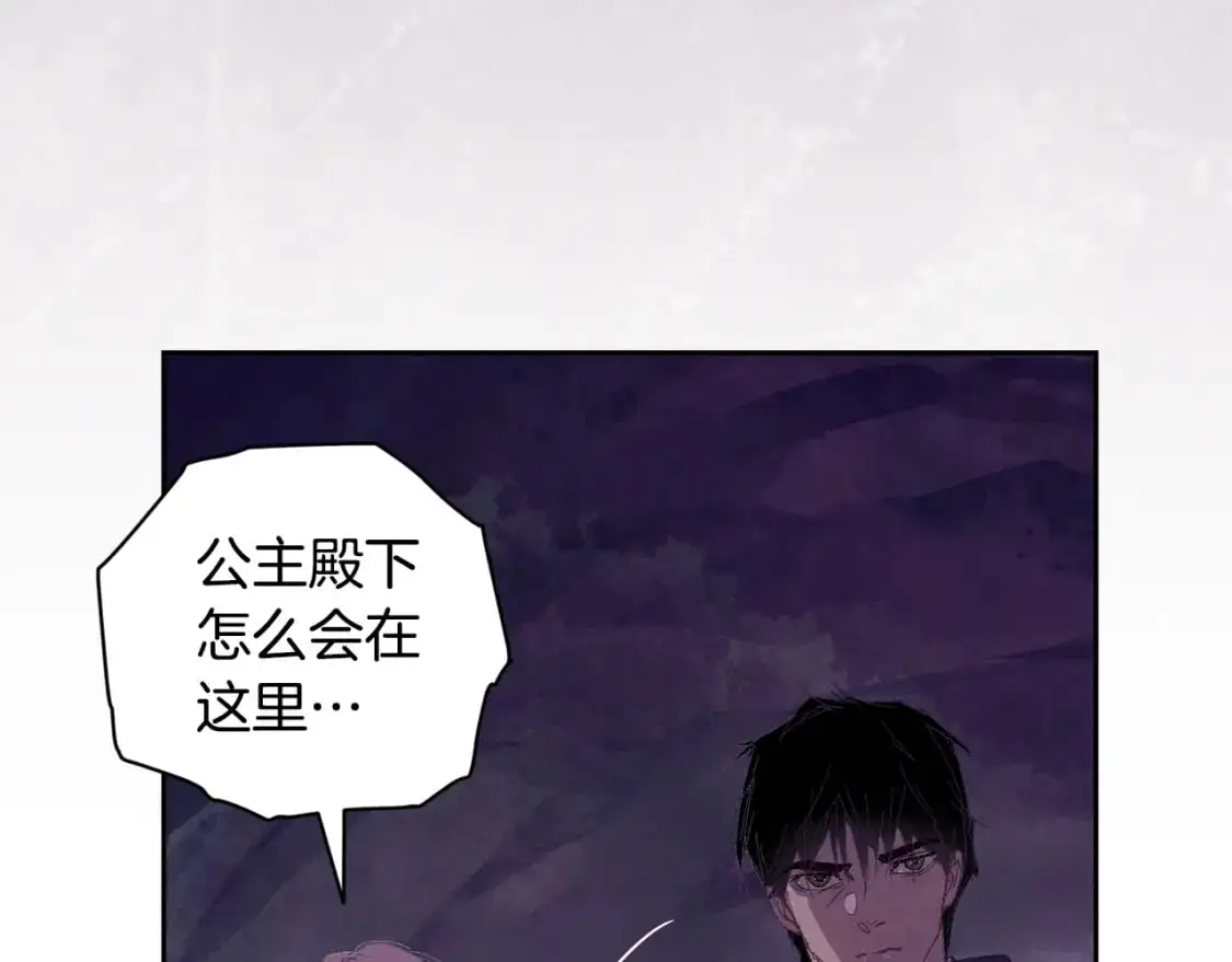 第80话 我的救世主 第51页