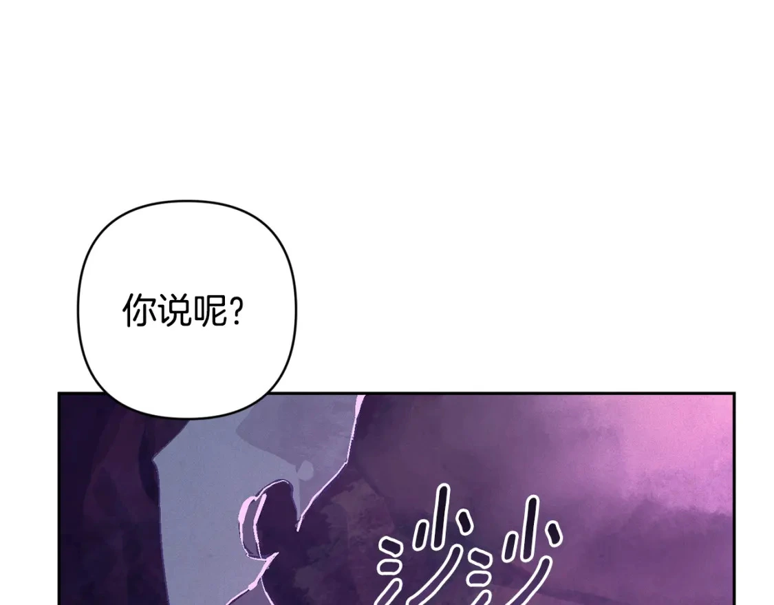 第80话 我的救世主 第54页