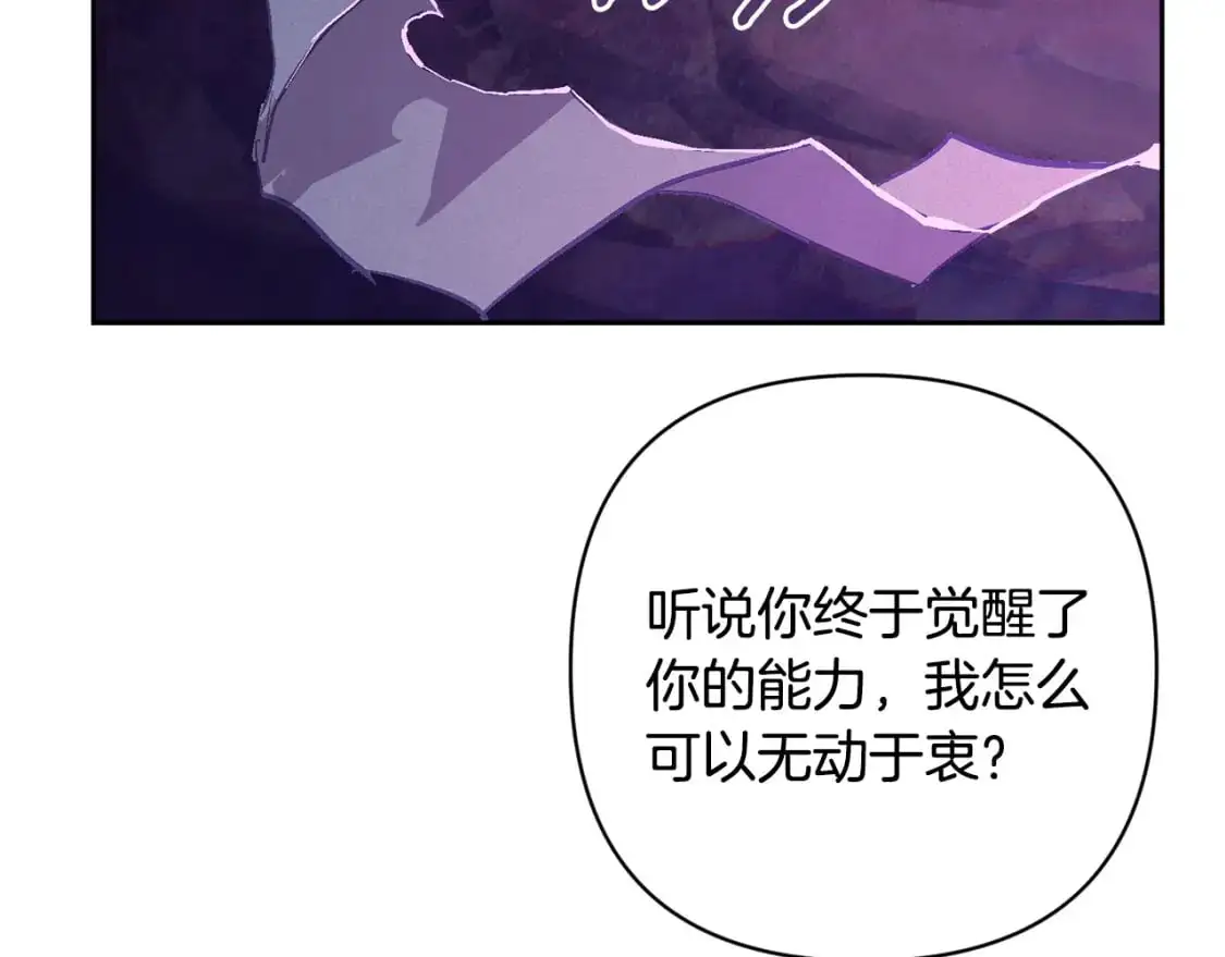 第80话 我的救世主 第55页