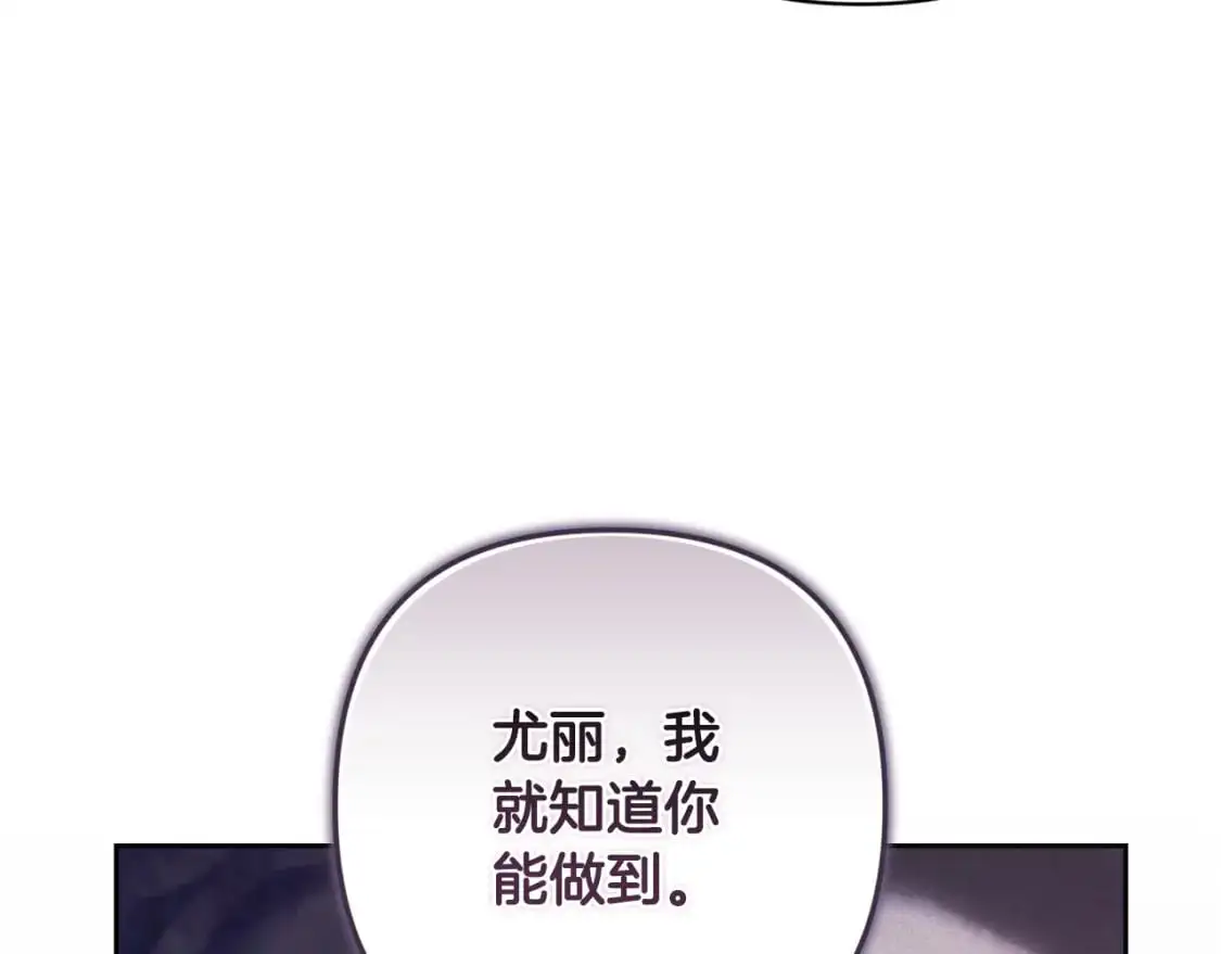 第80话 我的救世主 第56页