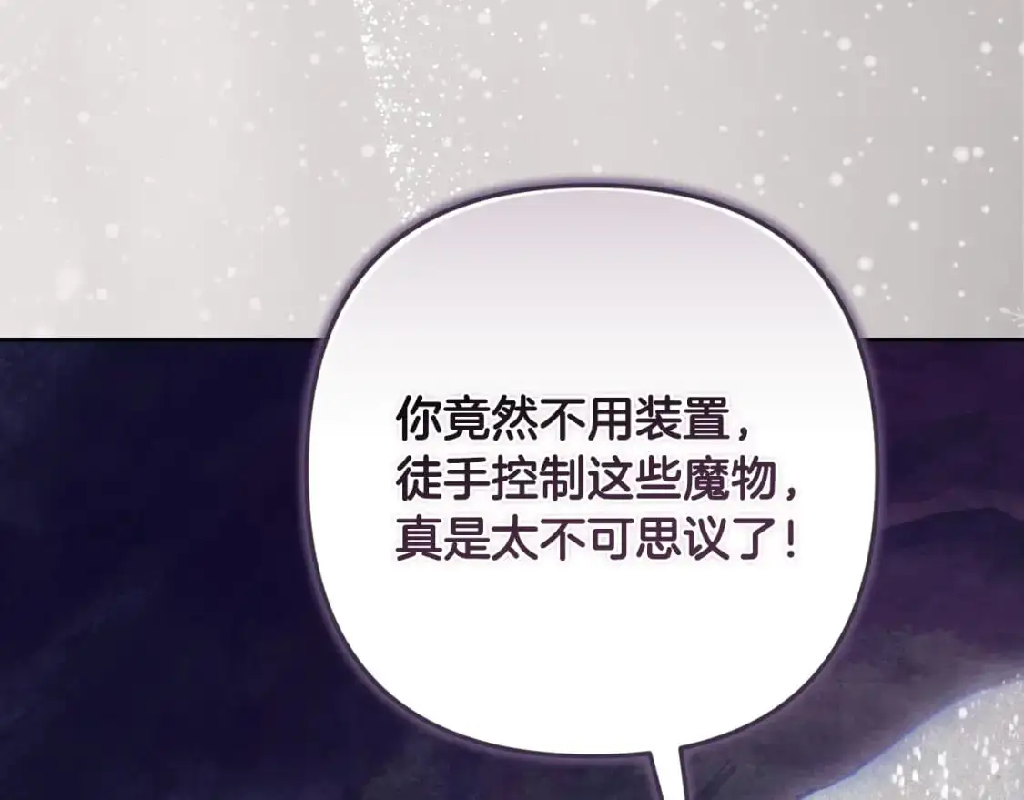 第80话 我的救世主 第59页