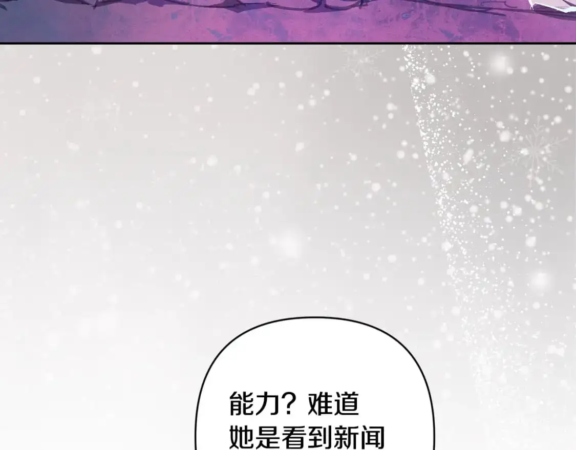 第80话 我的救世主 第61页
