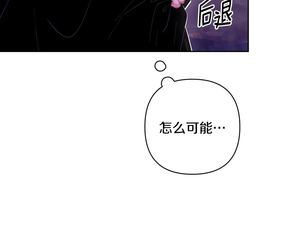 第80话 我的救世主 第63页