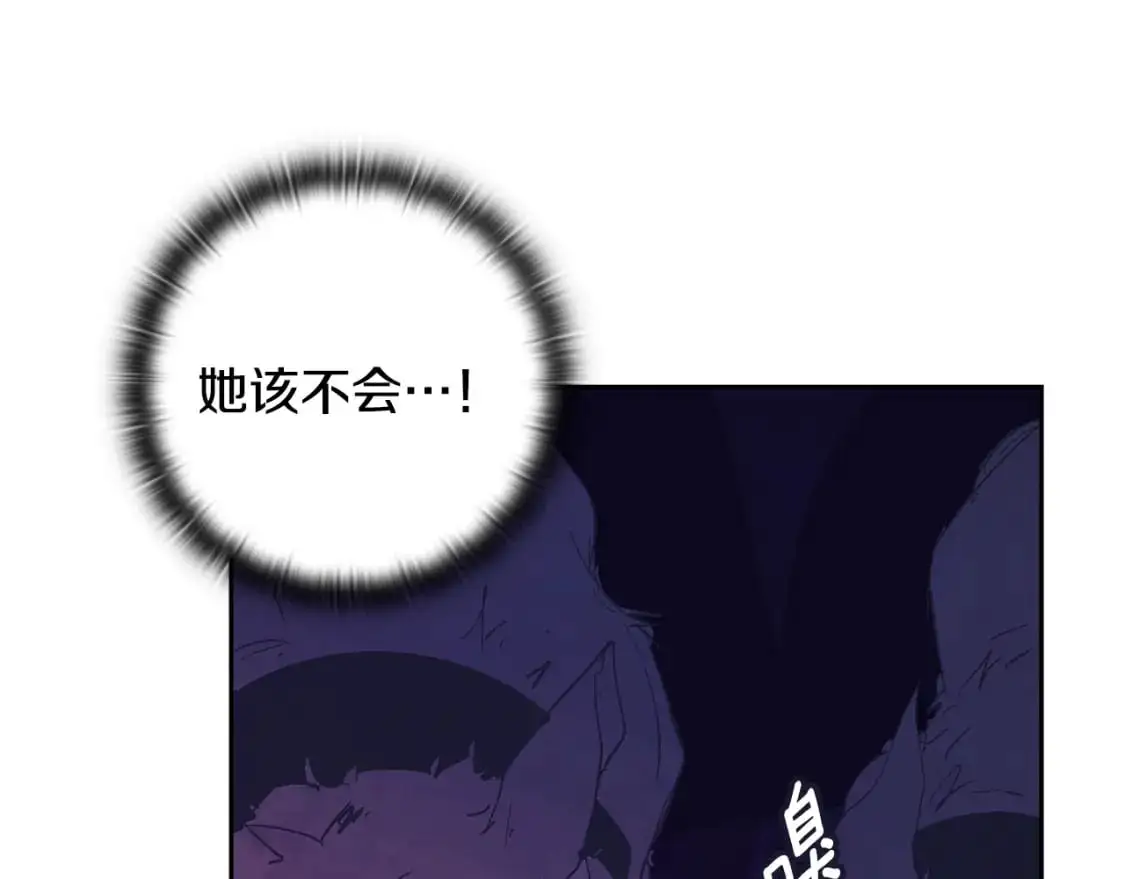 第80话 我的救世主 第65页