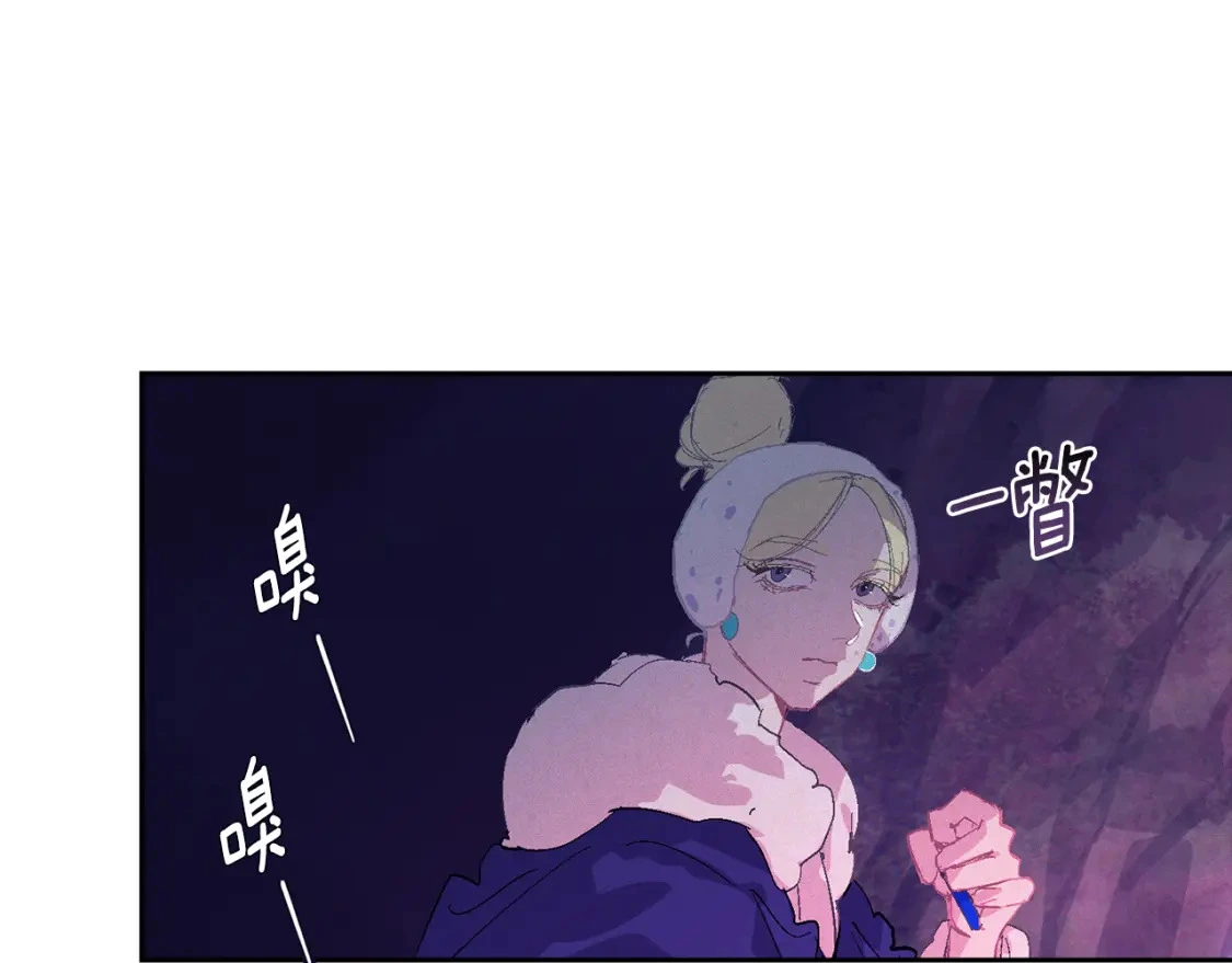 第80话 我的救世主 第67页