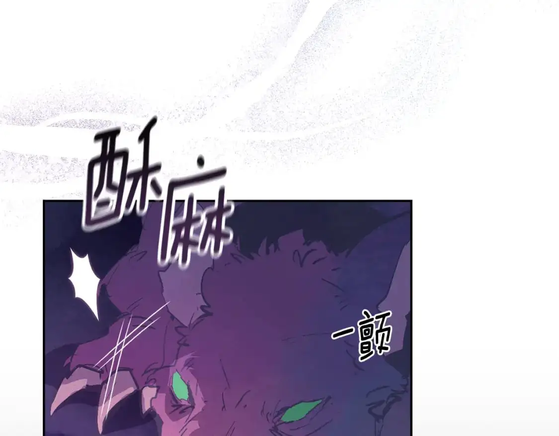 第80话 我的救世主 第69页