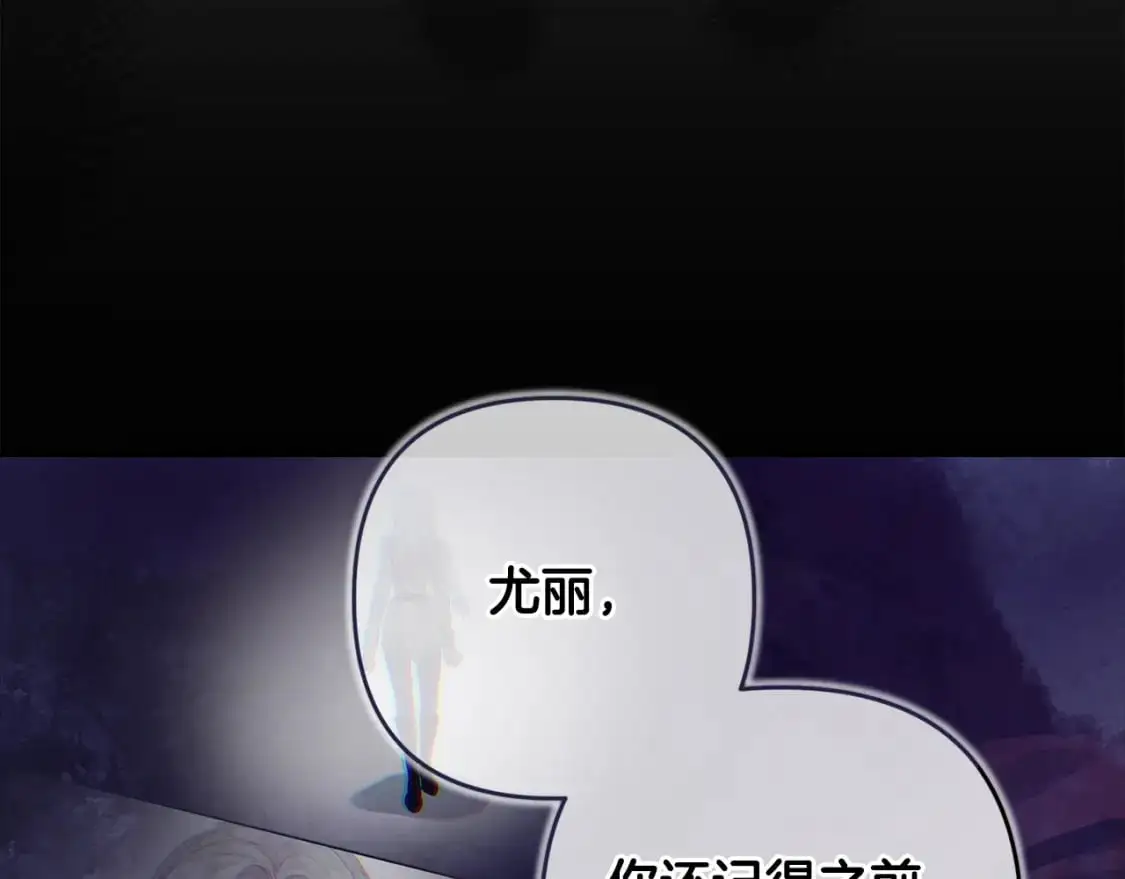 第80话 我的救世主 第72页