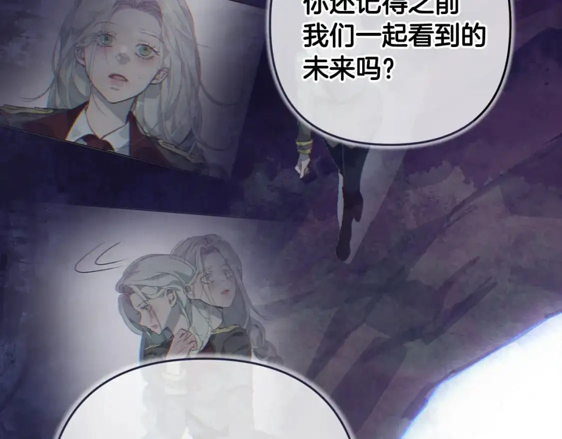第80话 我的救世主 第73页