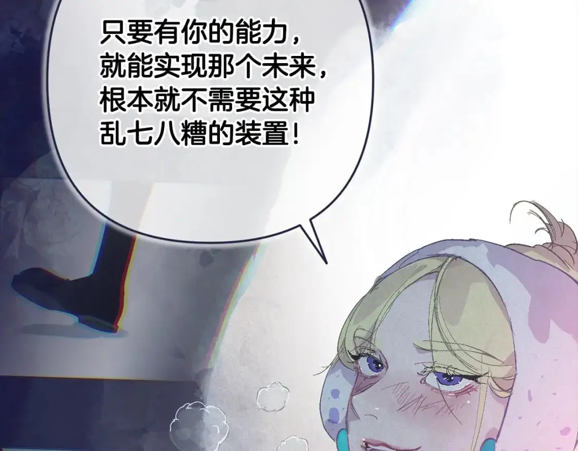 第80话 我的救世主 第74页