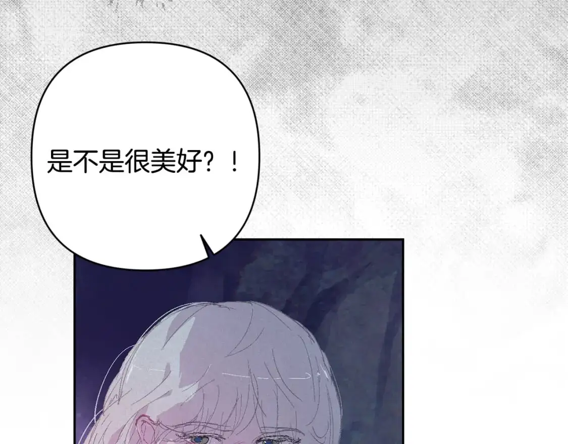 第80话 我的救世主 第76页