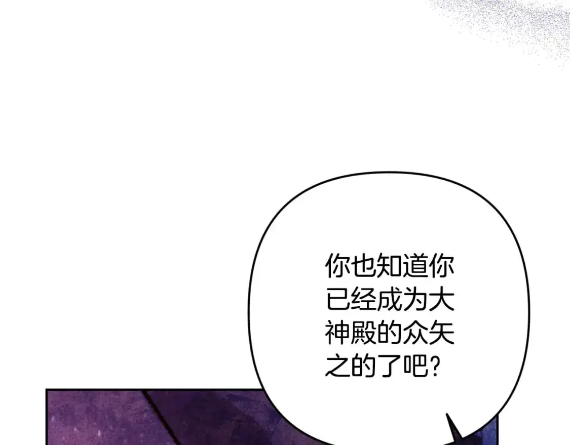 第80话 我的救世主 第79页