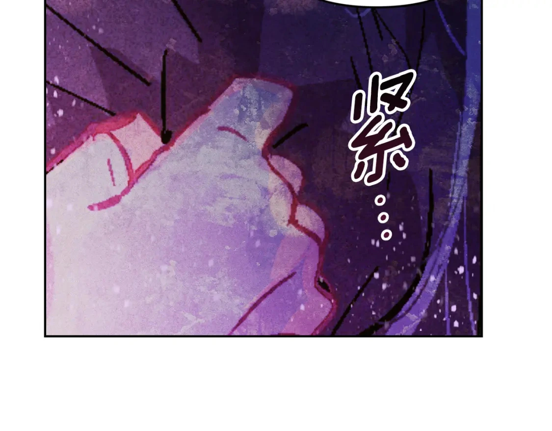 第80话 我的救世主 第80页