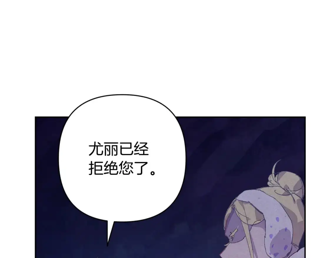 第80话 我的救世主 第85页