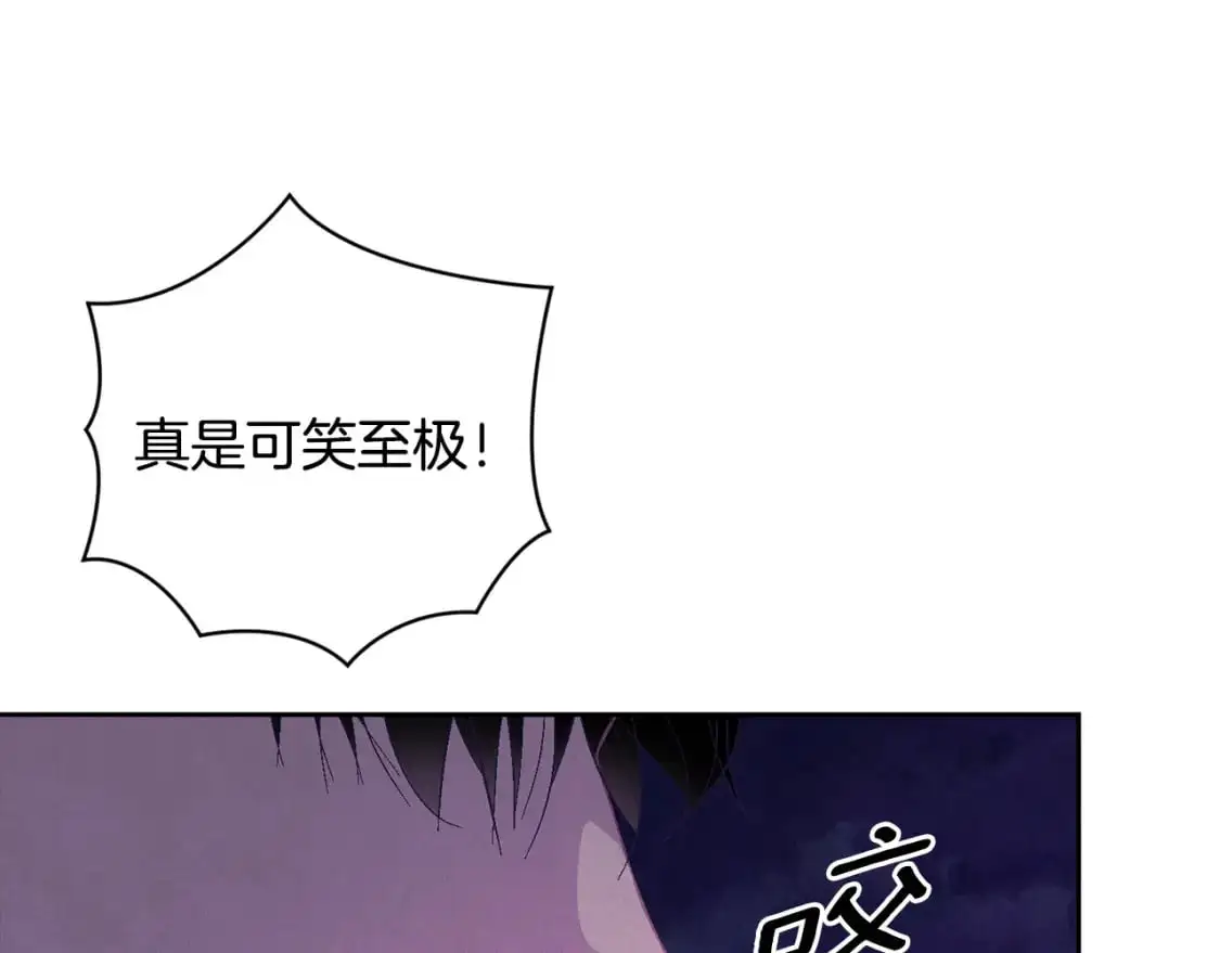 第80话 我的救世主 第91页