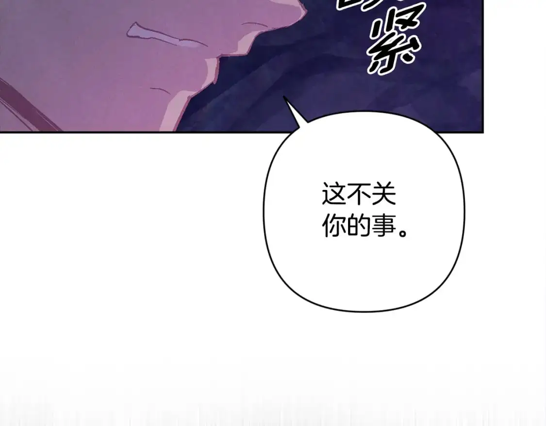 第80话 我的救世主 第92页