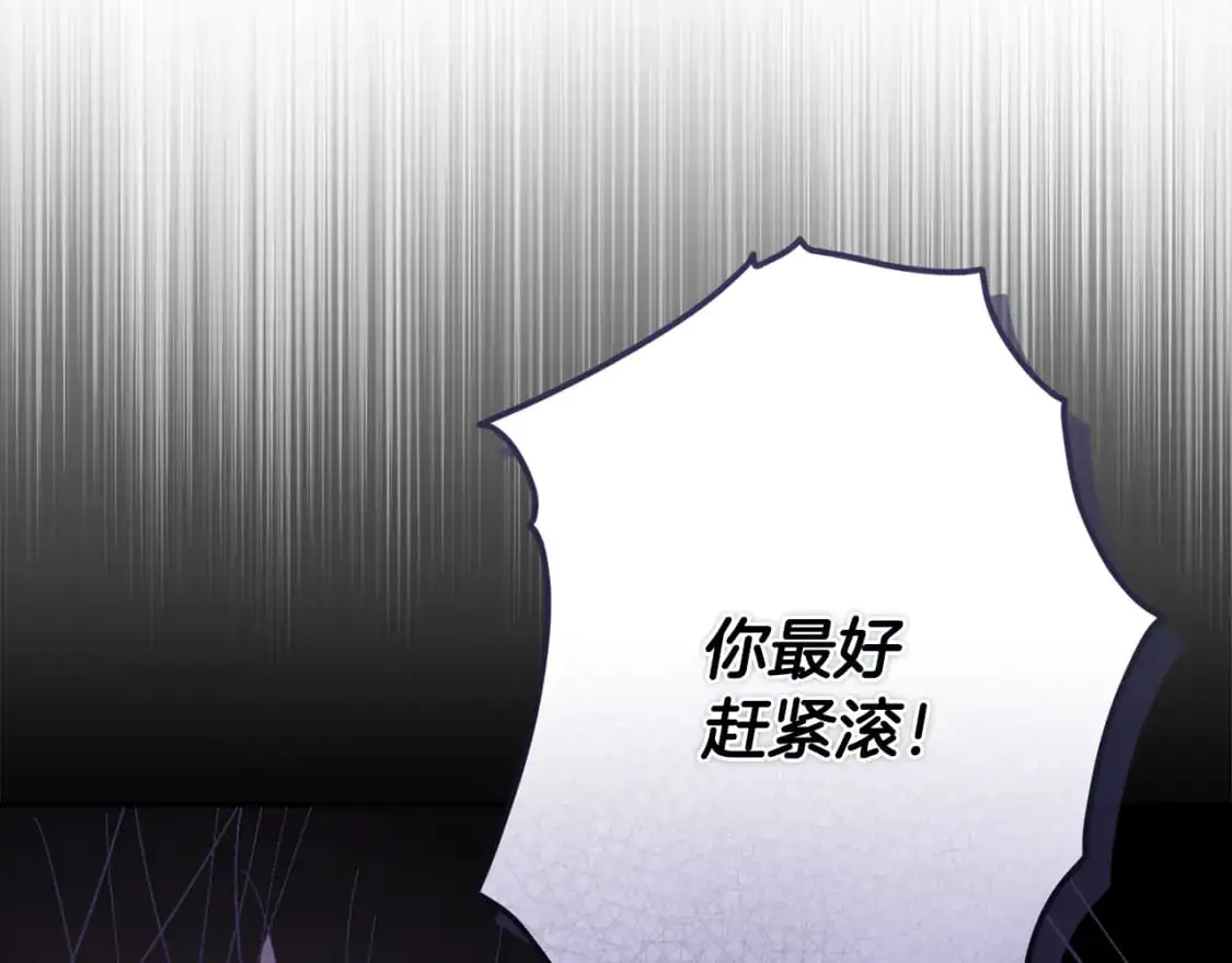 第80话 我的救世主 第93页