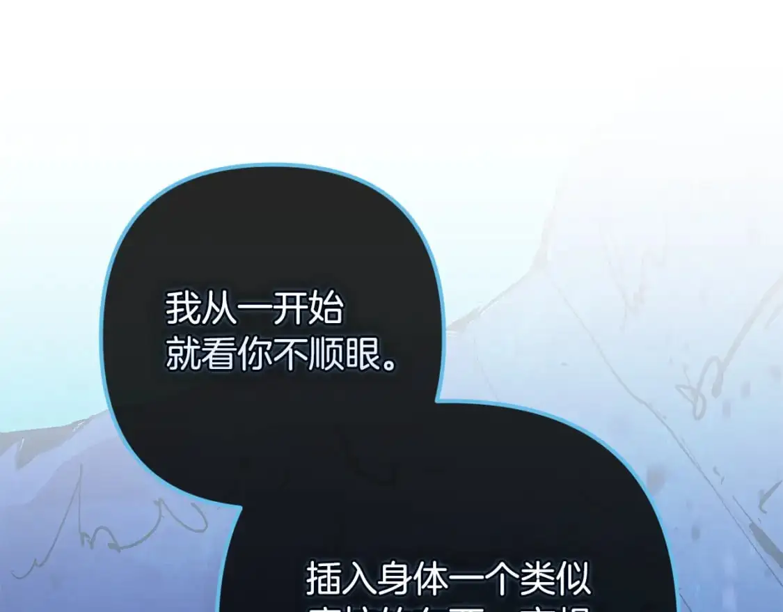 第80话 我的救世主 第99页