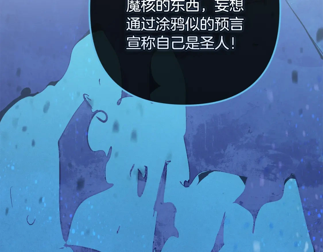 第80话 我的救世主 第100页