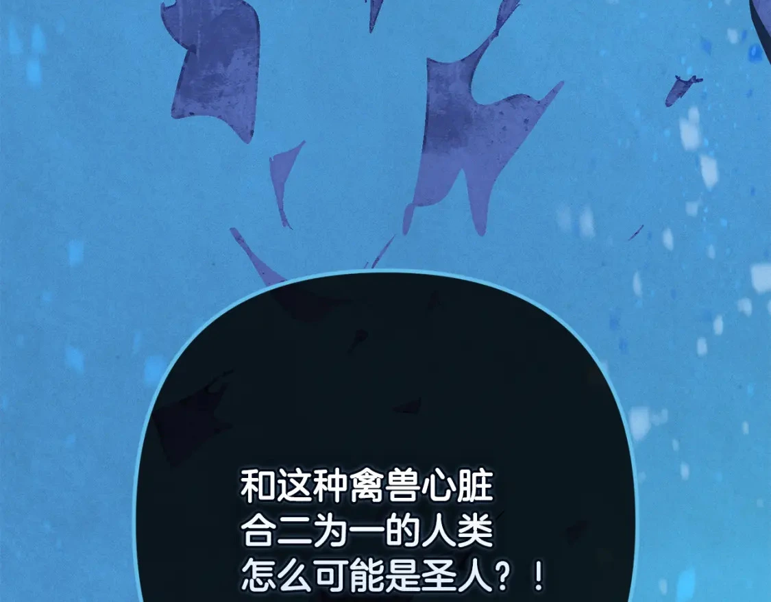 第80话 我的救世主 第101页
