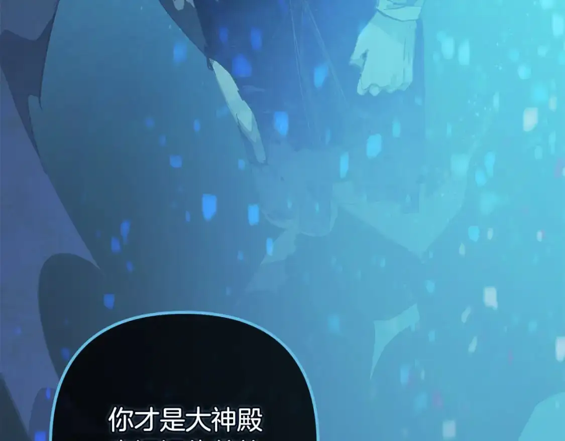 第80话 我的救世主 第104页