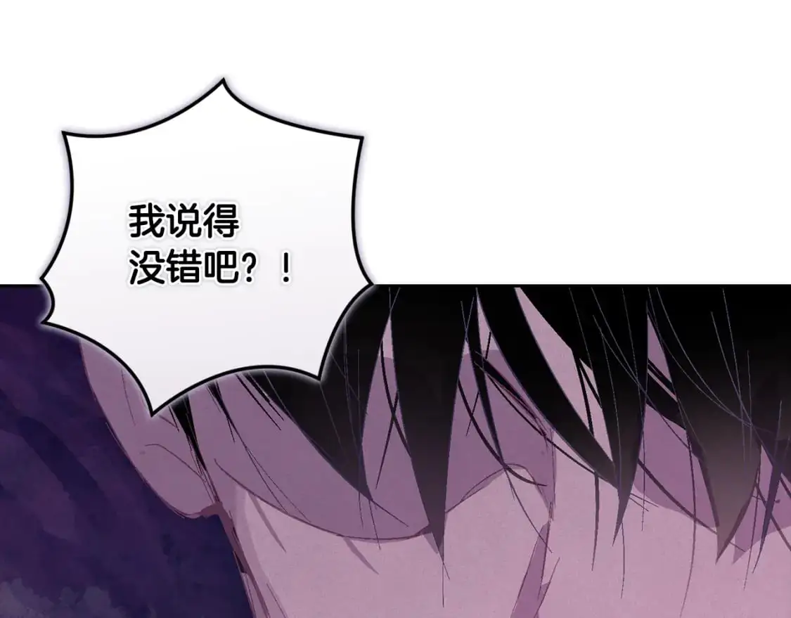 第80话 我的救世主 第109页