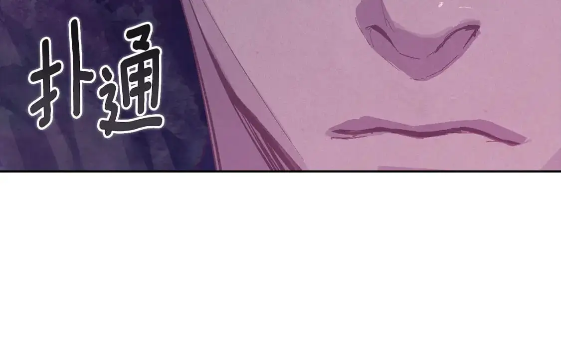 第80话 我的救世主 第110页
