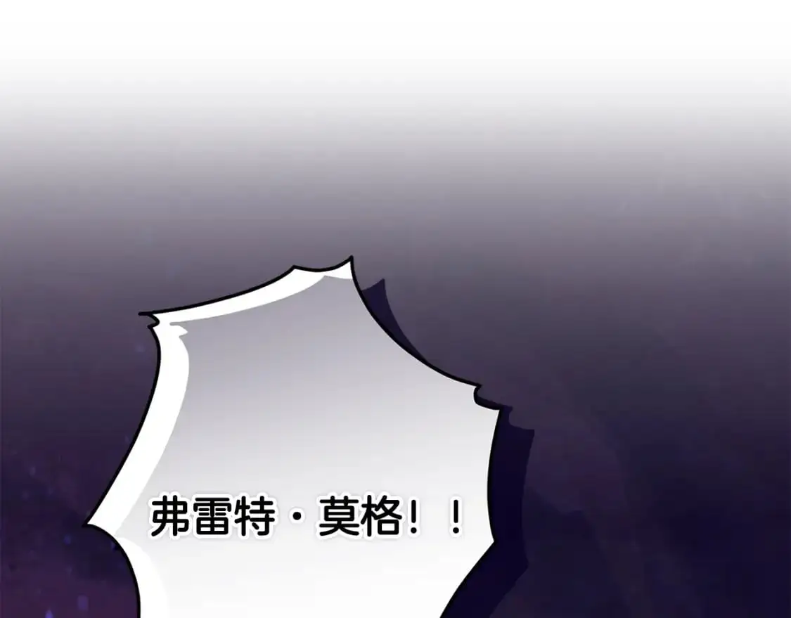 第80话 我的救世主 第111页