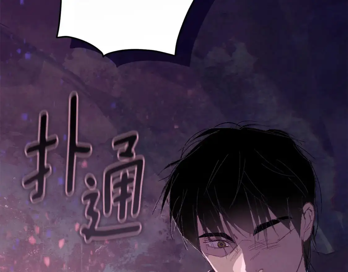 第80话 我的救世主 第112页
