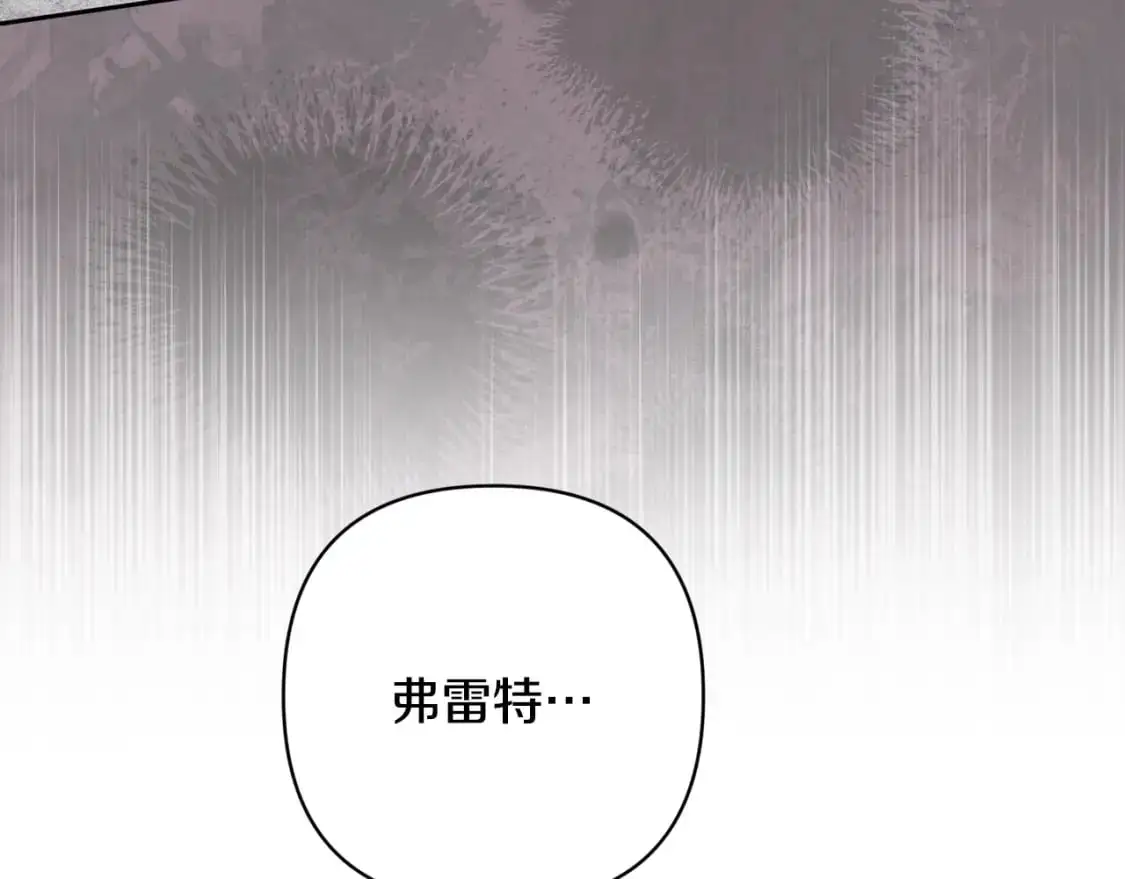 第80话 我的救世主 第115页