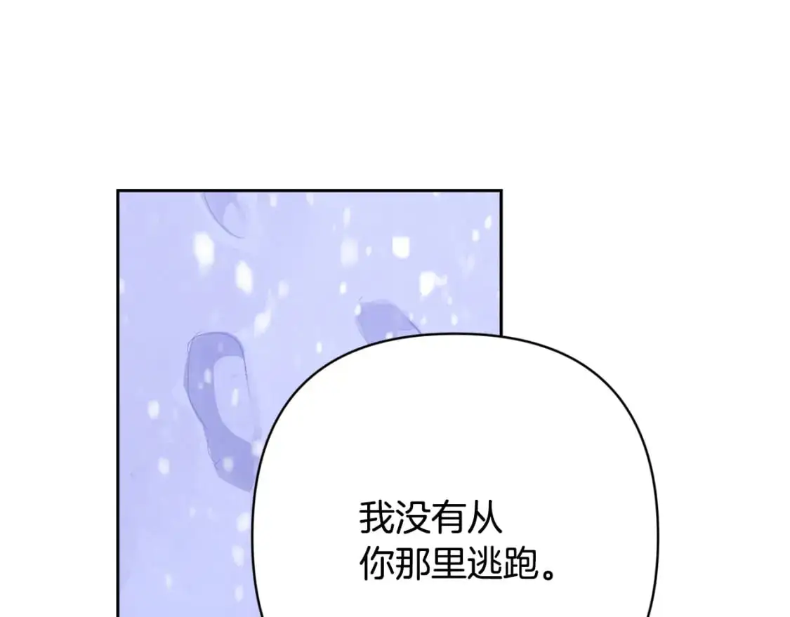 第80话 我的救世主 第117页