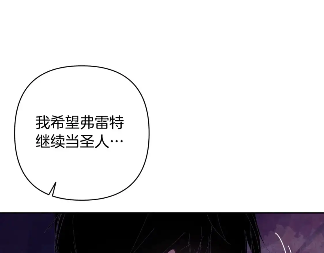 第80话 我的救世主 第119页