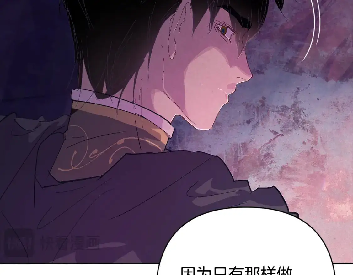 第80话 我的救世主 第120页