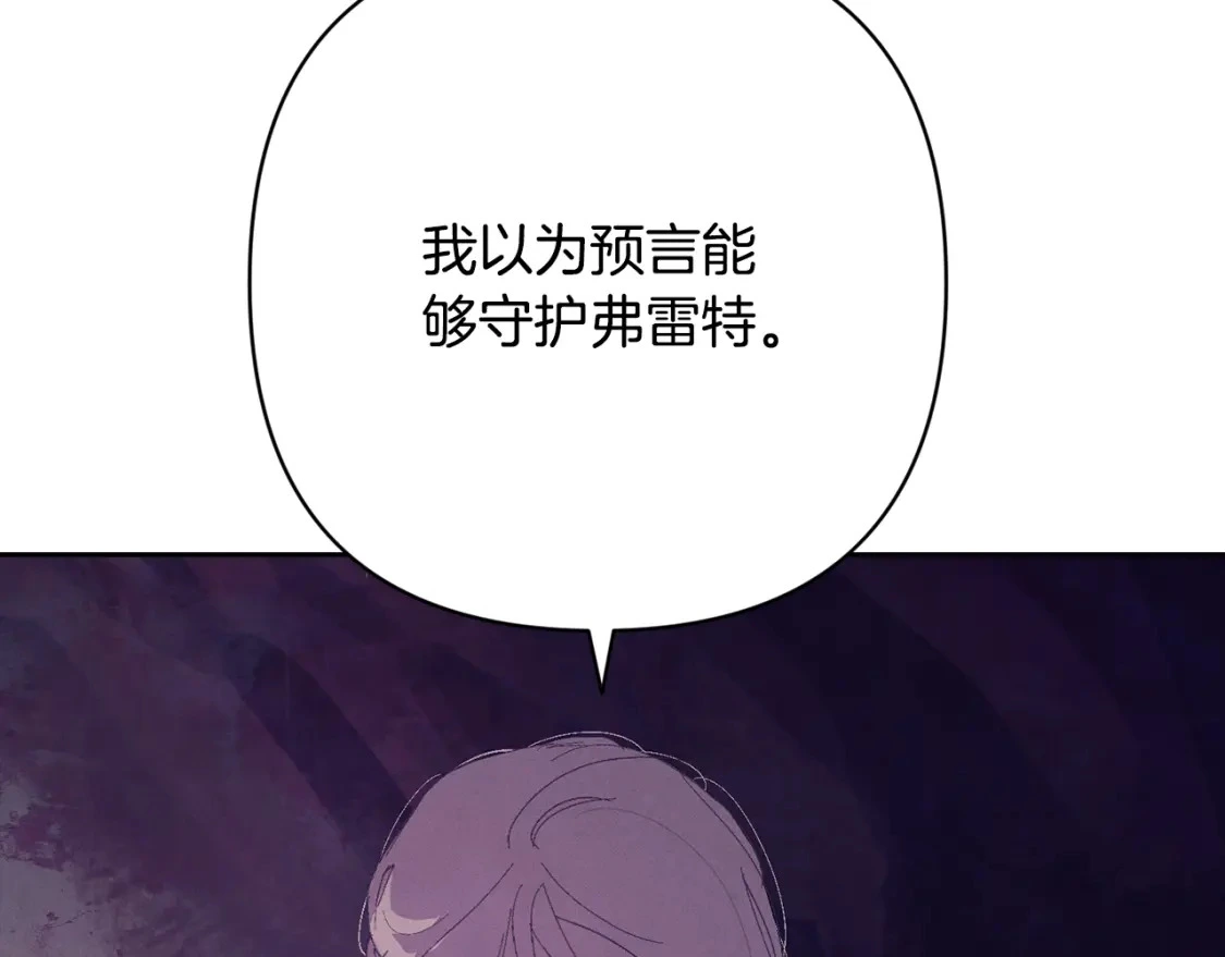 第80话 我的救世主 第122页