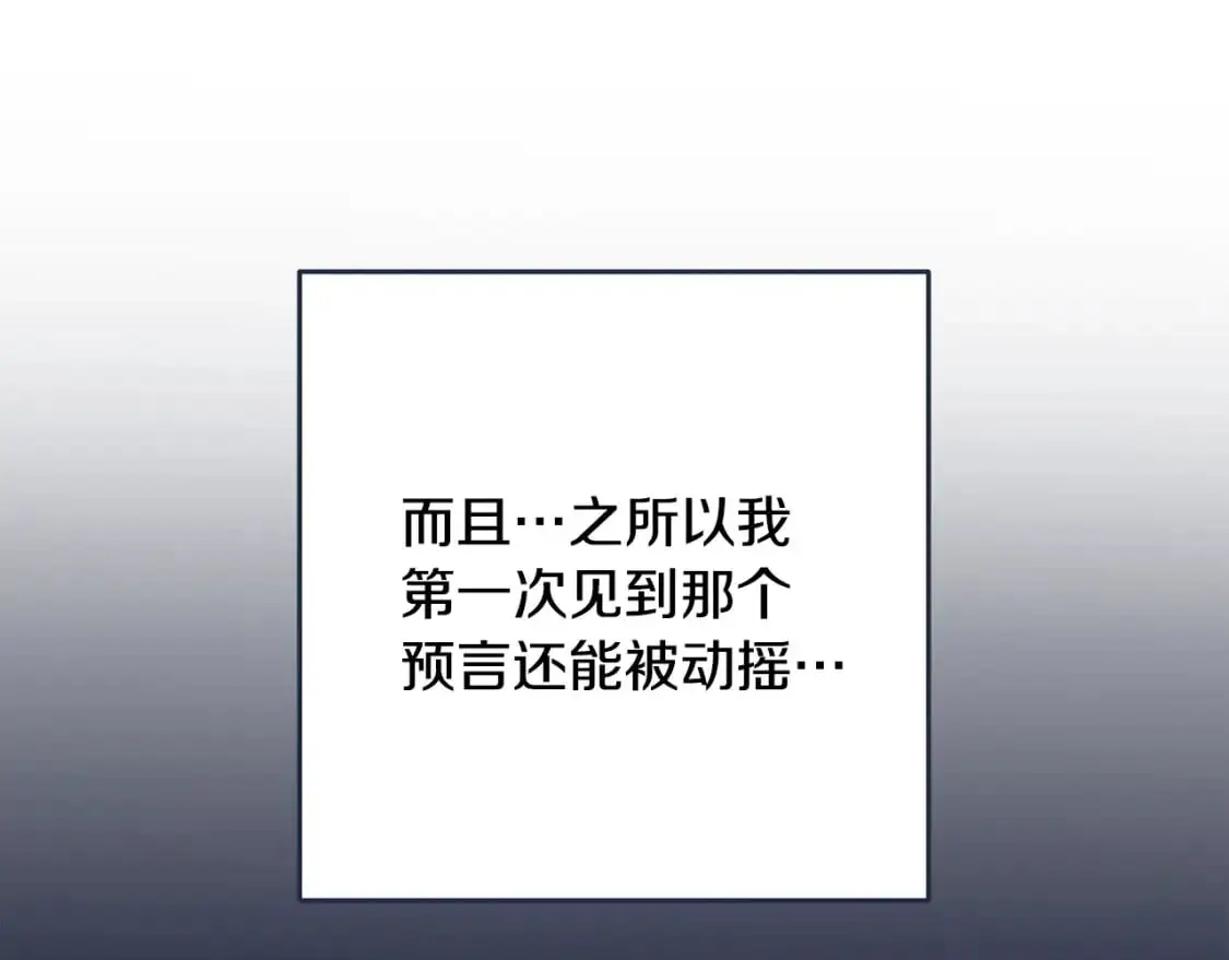 第80话 我的救世主 第126页