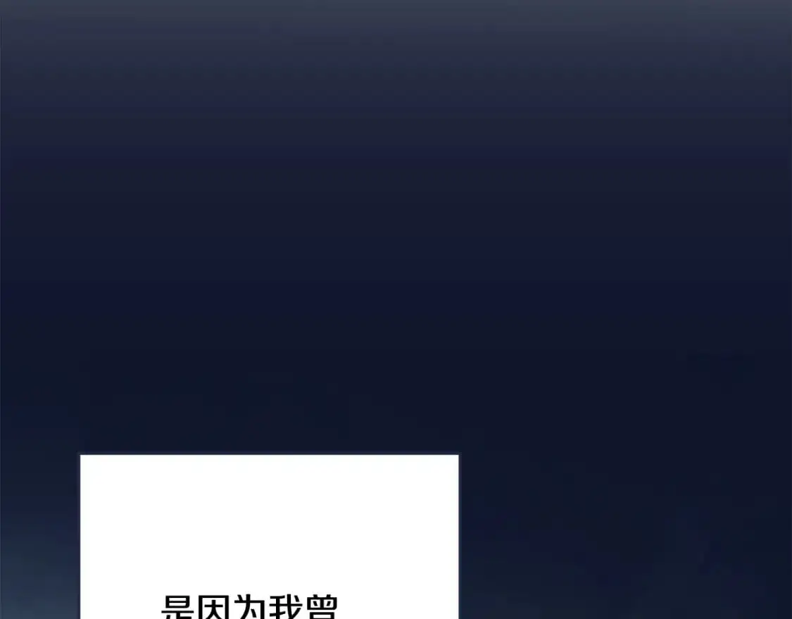 第80话 我的救世主 第127页