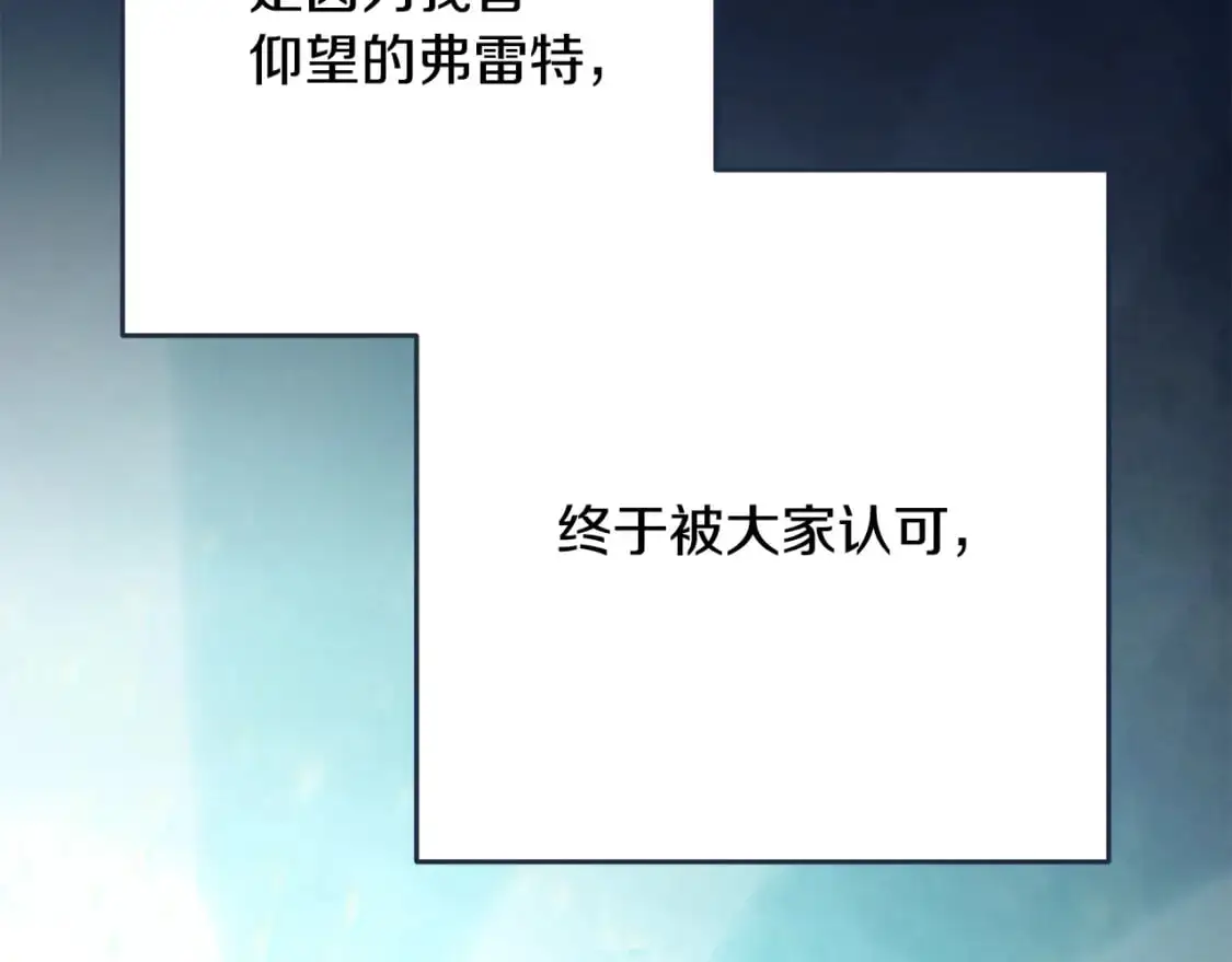 第80话 我的救世主 第128页