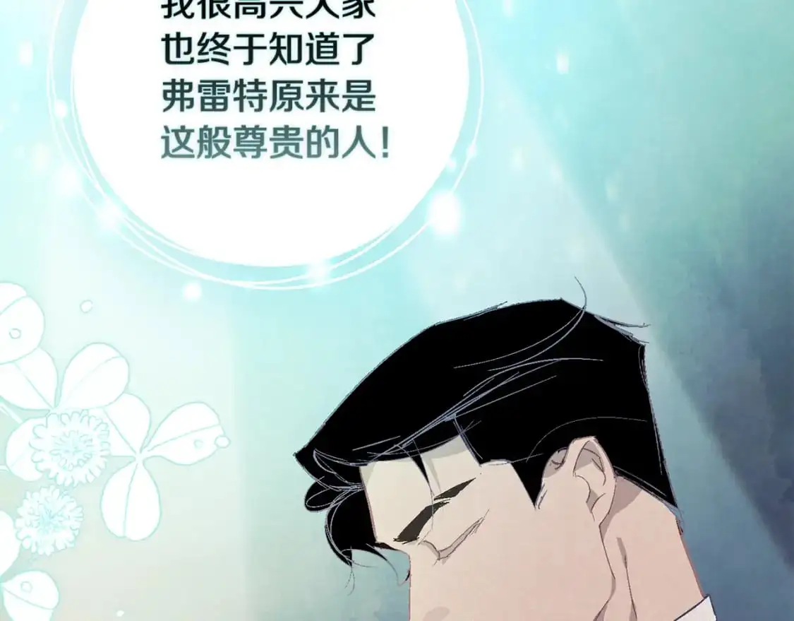 第80话 我的救世主 第130页