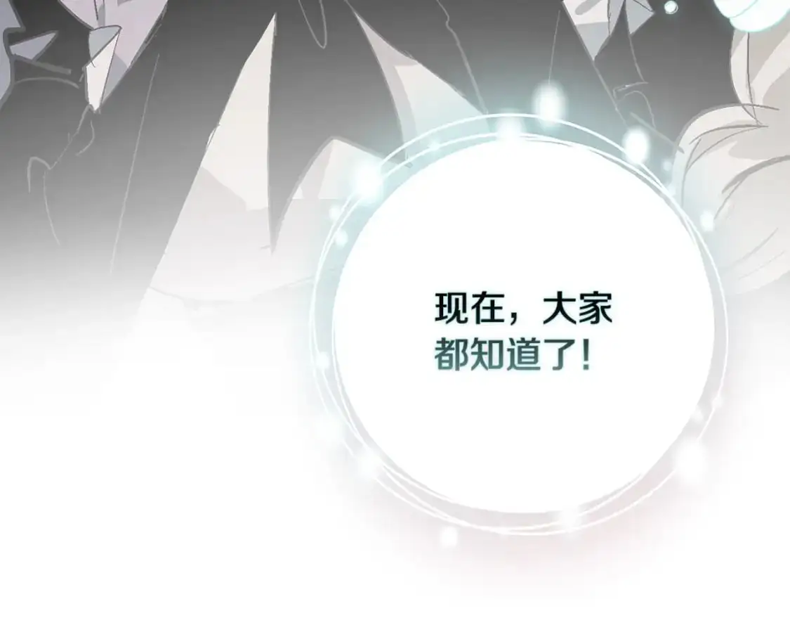 第80话 我的救世主 第133页