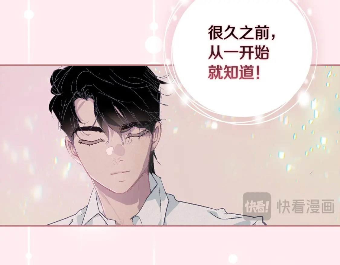 第80话 我的救世主 第137页