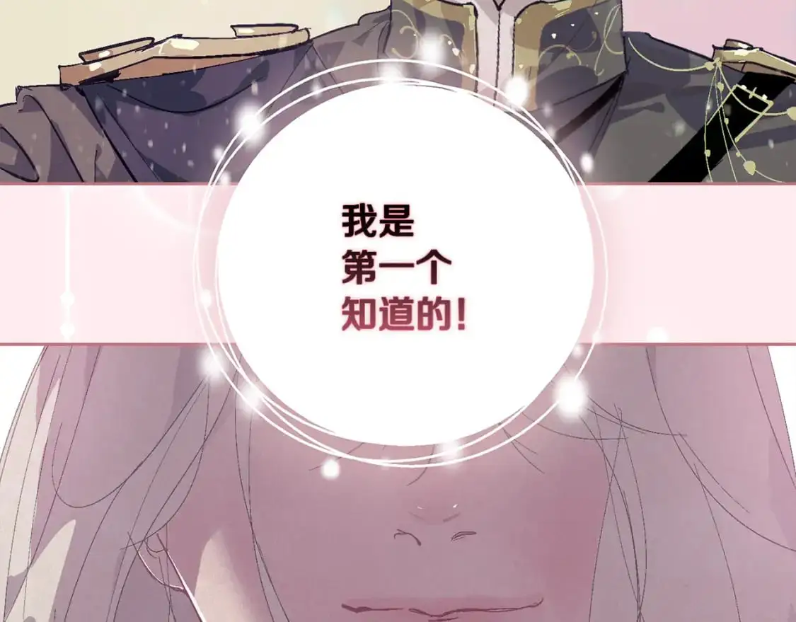 第80话 我的救世主 第139页