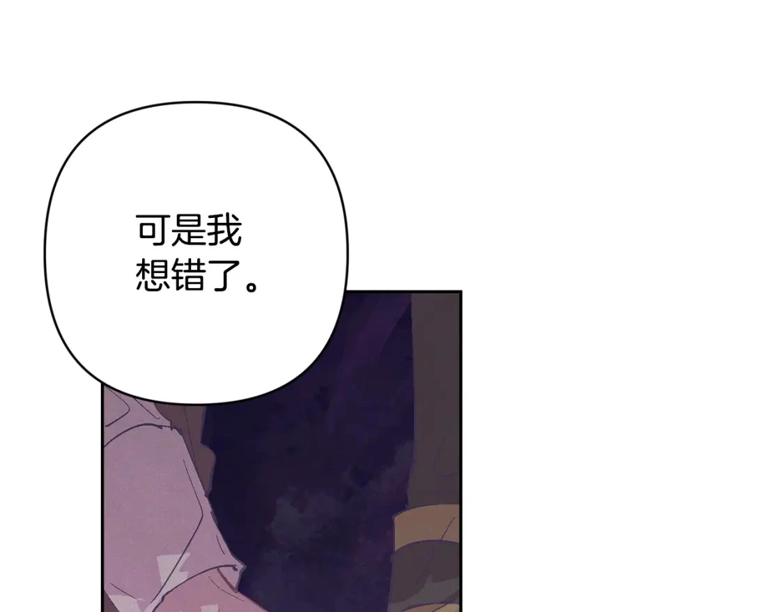 第80话 我的救世主 第143页