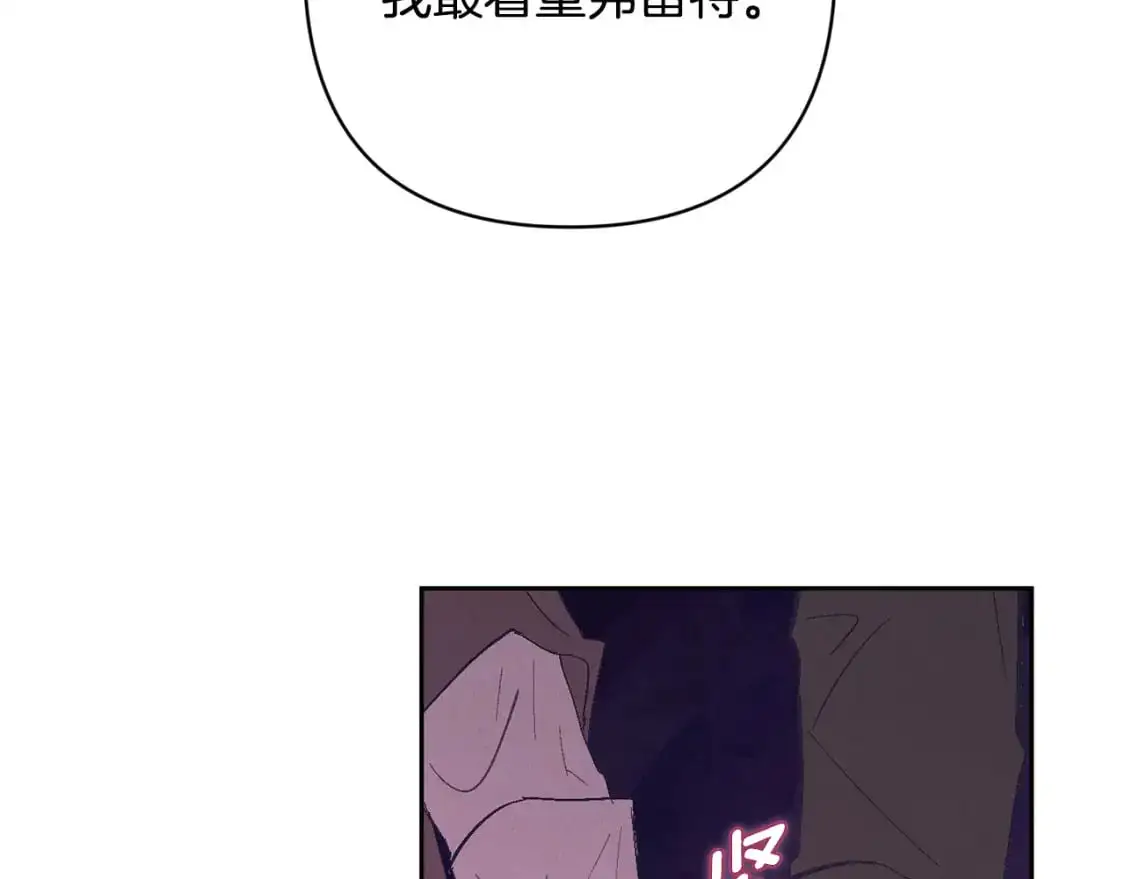 第80话 我的救世主 第145页