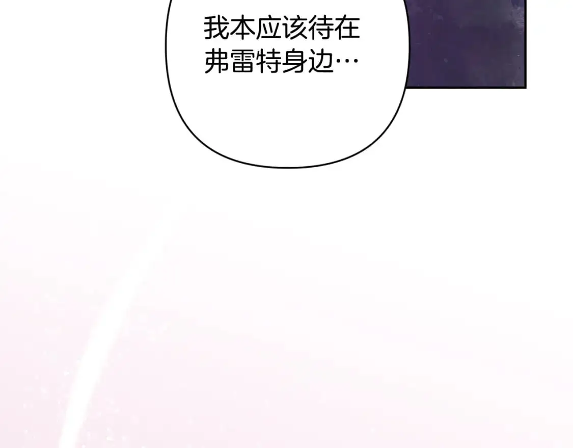 第80话 我的救世主 第147页