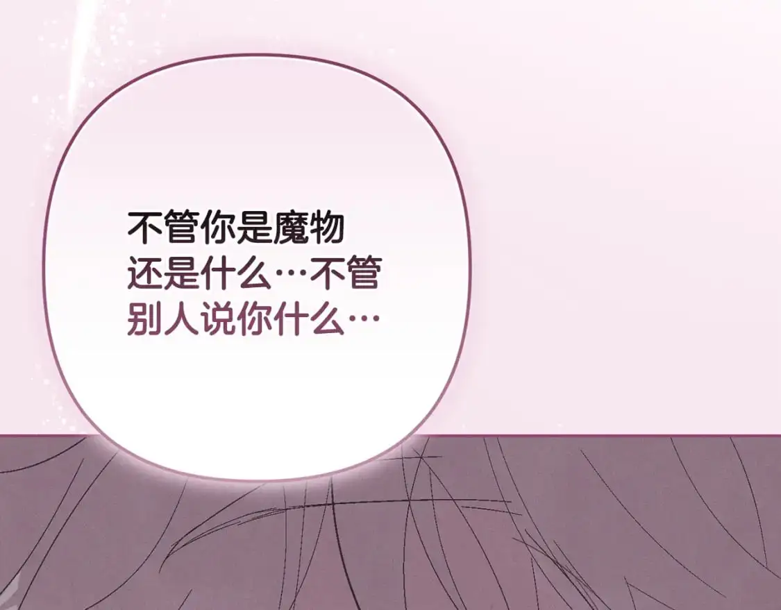 第80话 我的救世主 第148页