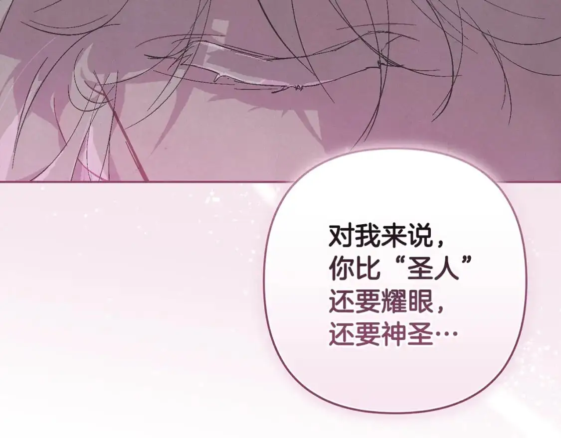 第80话 我的救世主 第149页