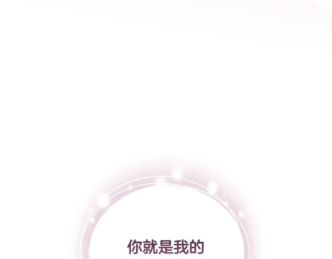 第80话 我的救世主 第150页