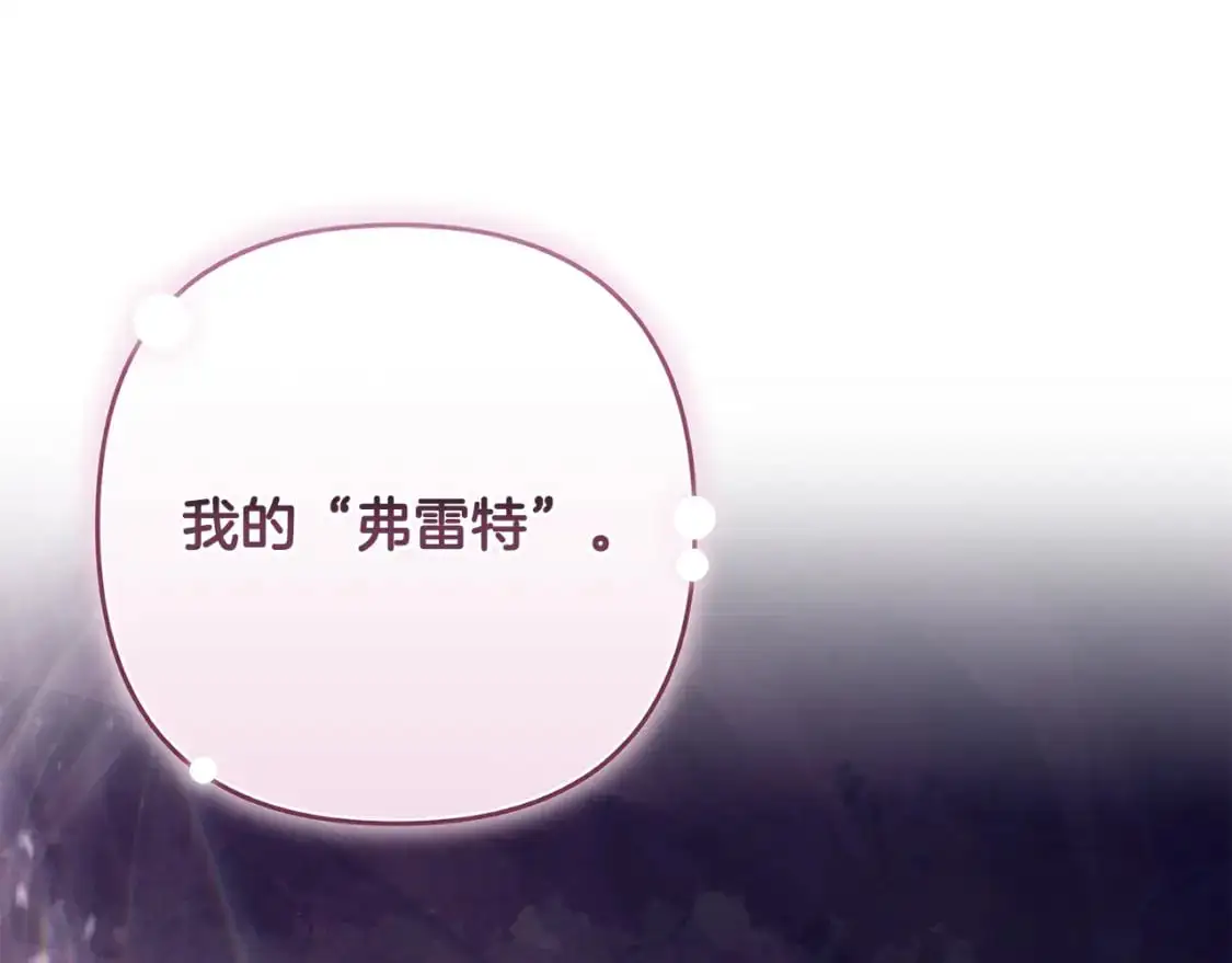 第80话 我的救世主 第153页