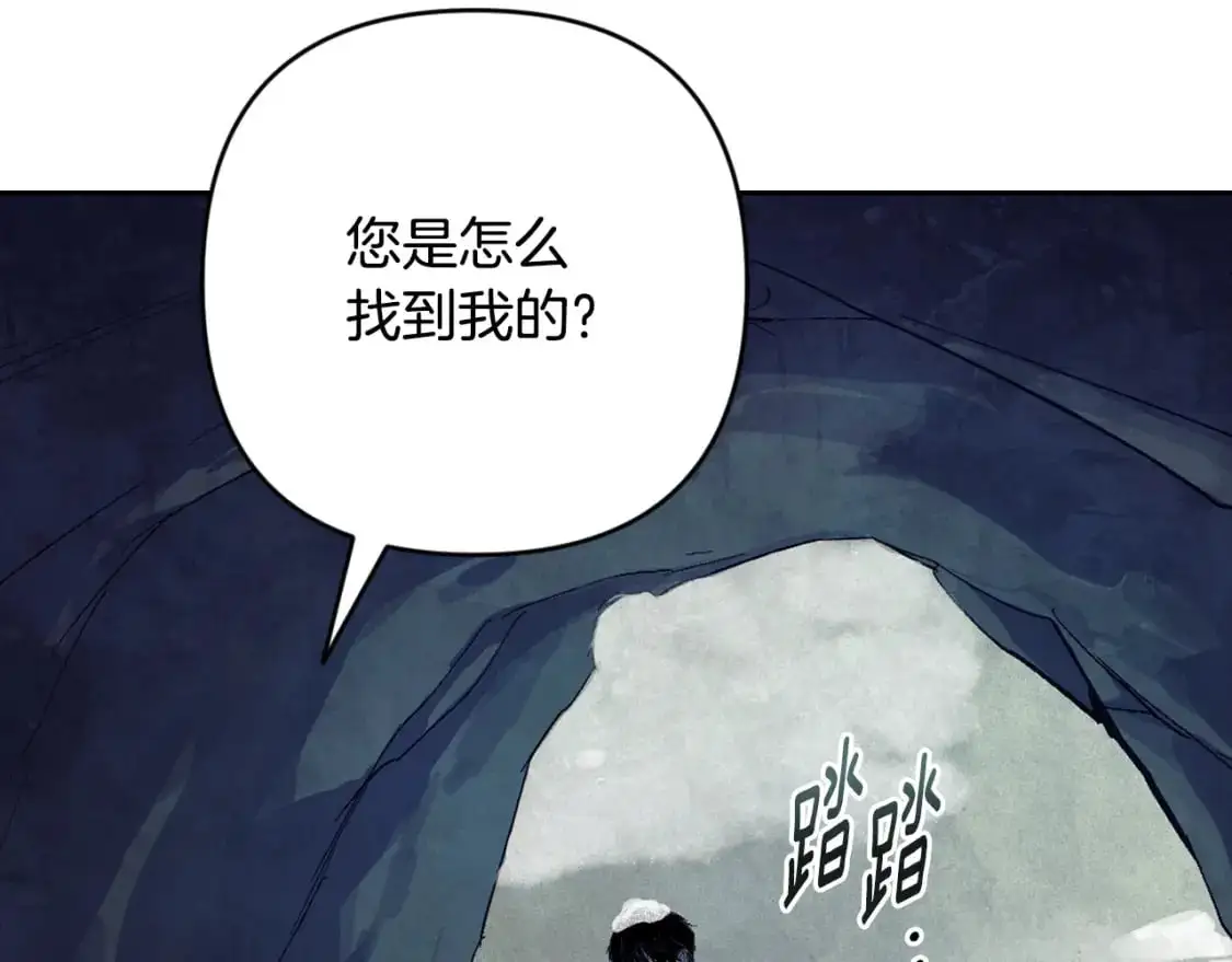 第79话 说出怀孕之事 第5页